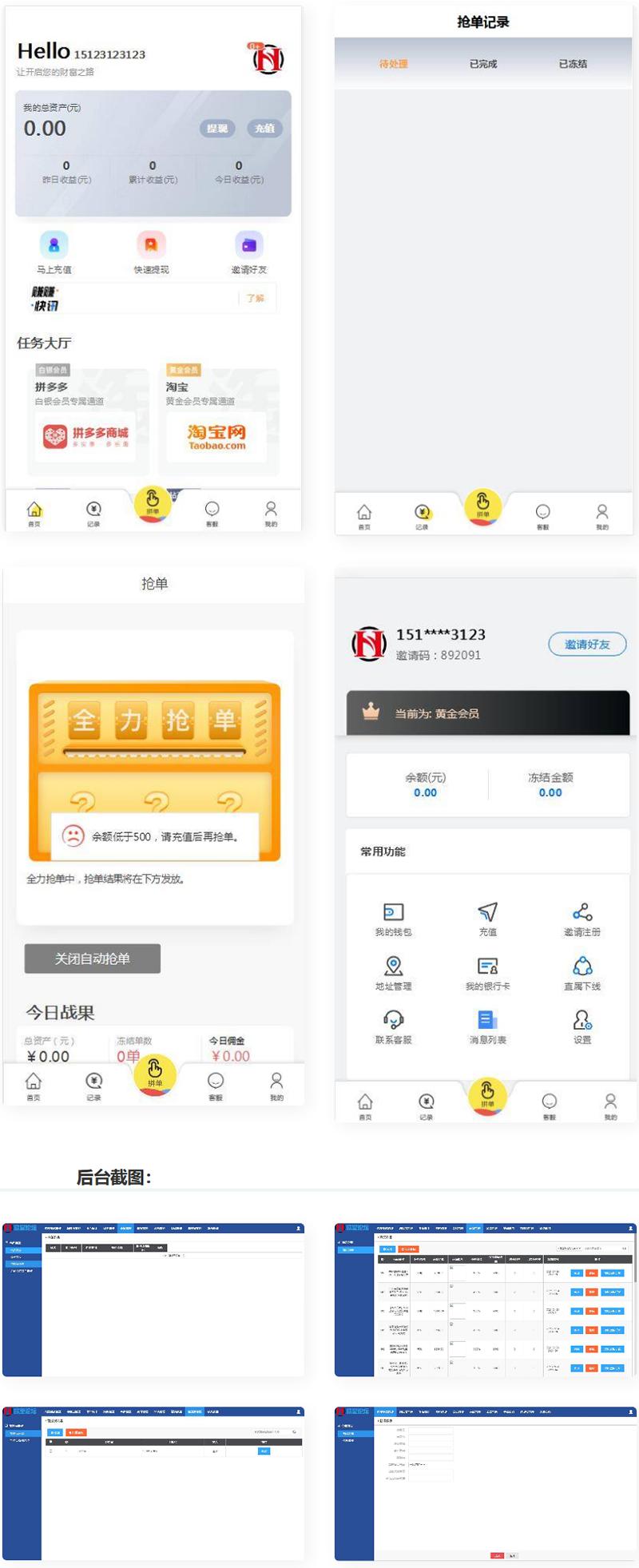 嗨淘V12刷任务点赞系统源码+手动派单版本|精品资源|果果网|百度云盘下载