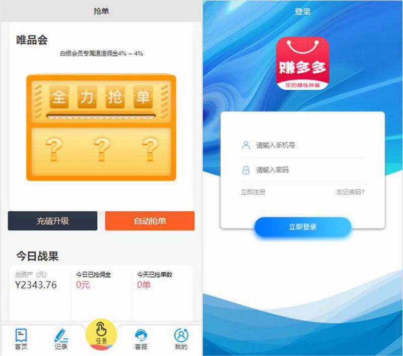 【站长亲测】赚多多V10自动任务网抢单源码 会员自营版+搭建视频教程|精品资源|果果网|百度云盘下载