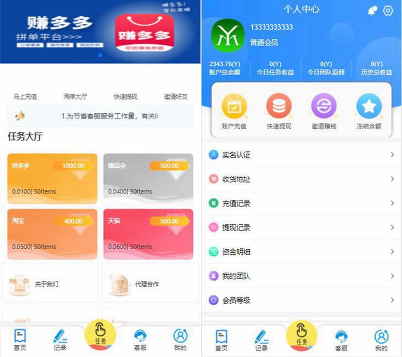 【站长亲测】赚多多V10自动任务网抢单源码 会员自营版+搭建视频教程|精品资源|果果网|百度云盘下载