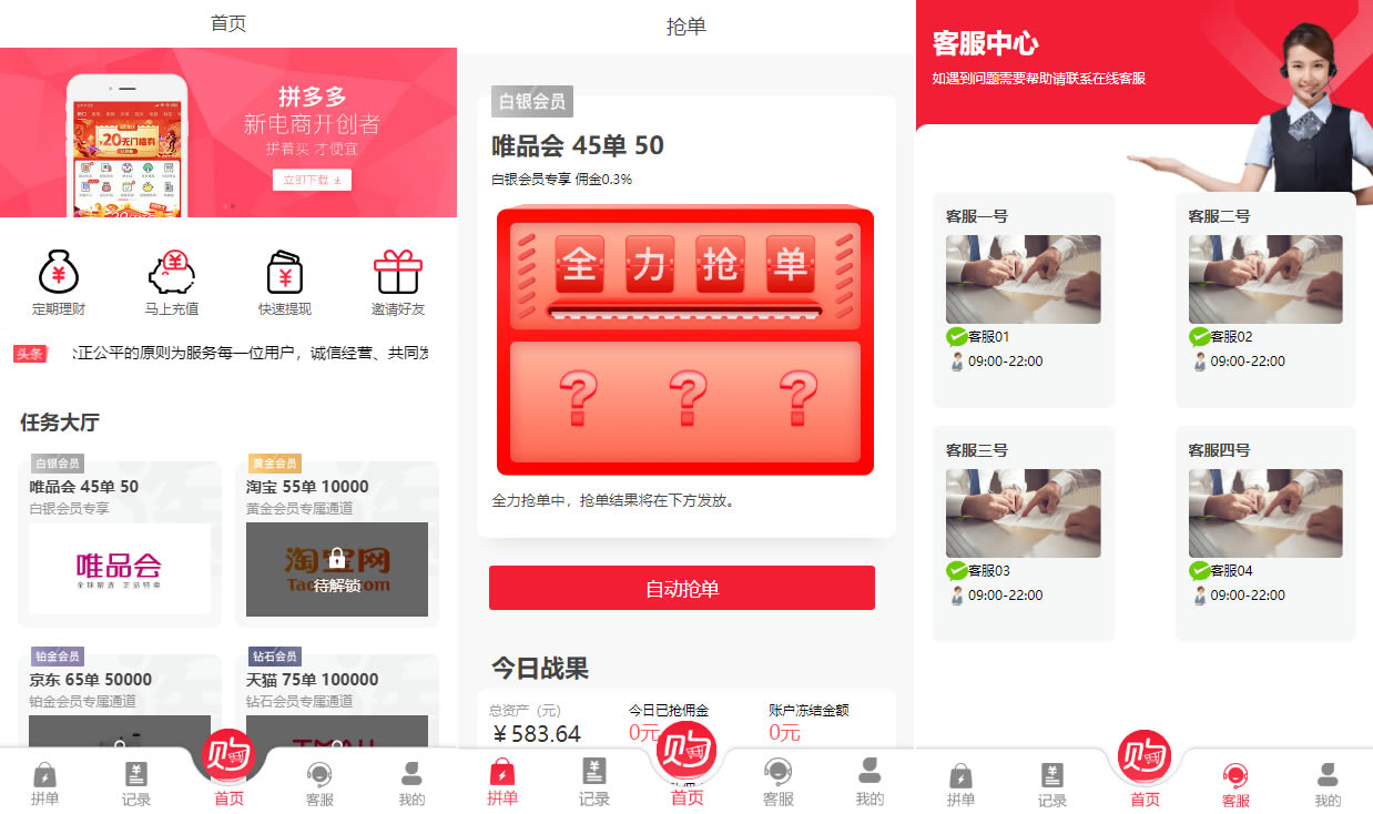【溪淘购V12】全新UI全新发布抢单返利赚佣金平台系统源码|精品资源|果果网