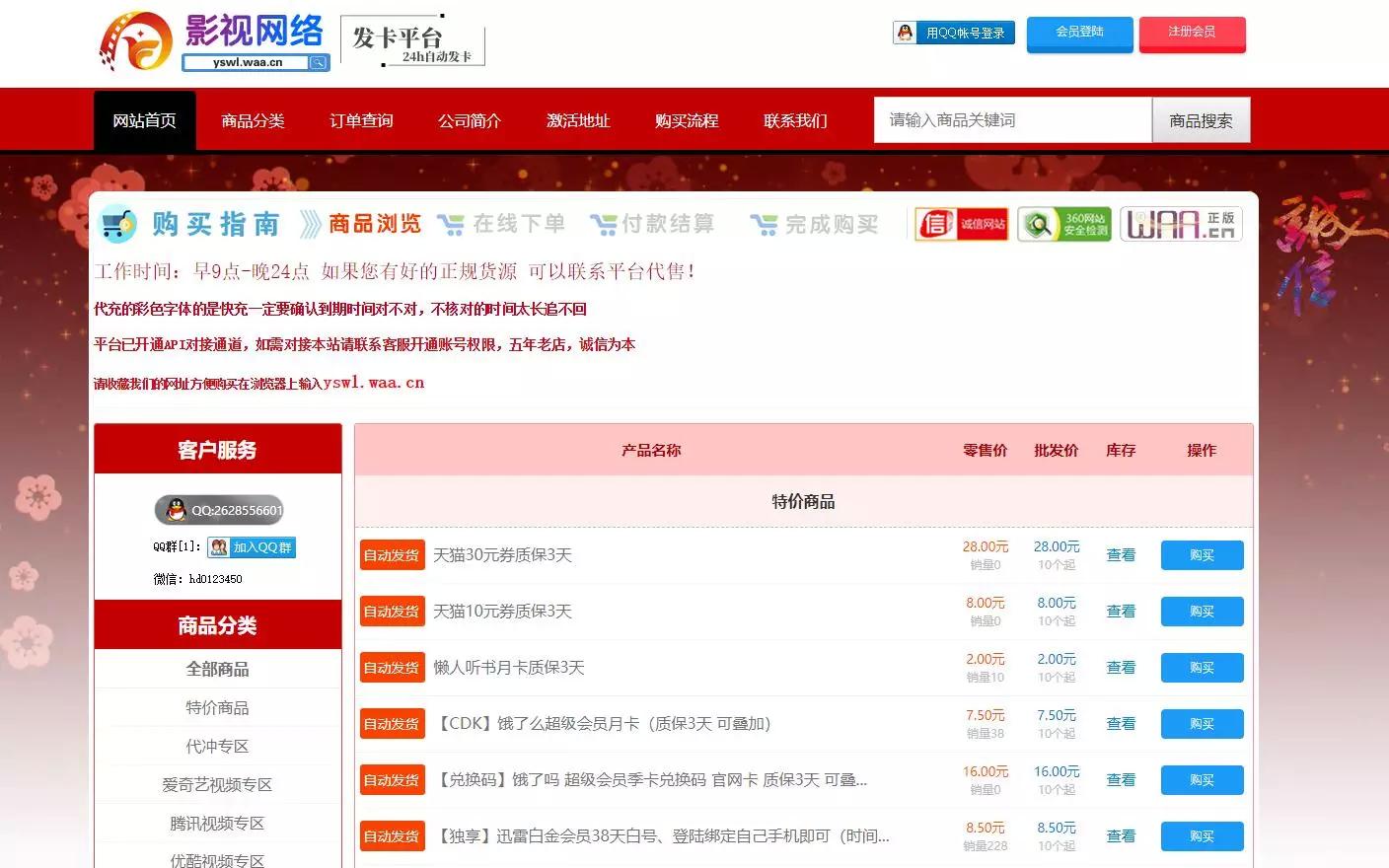 【八爷亲测】3月最新彩虹发网完整运营版+高仿优云宝模板|精品资源|果果网