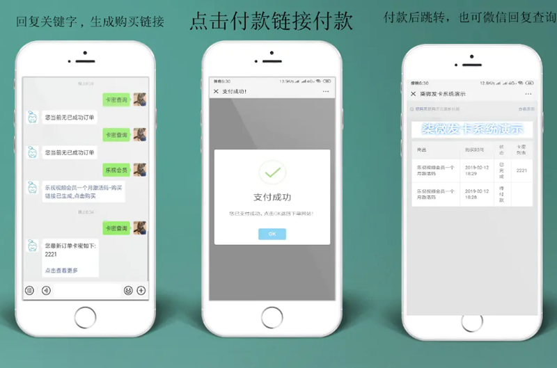 柒微自动发系统|精品资源|果果网|百度云盘下载