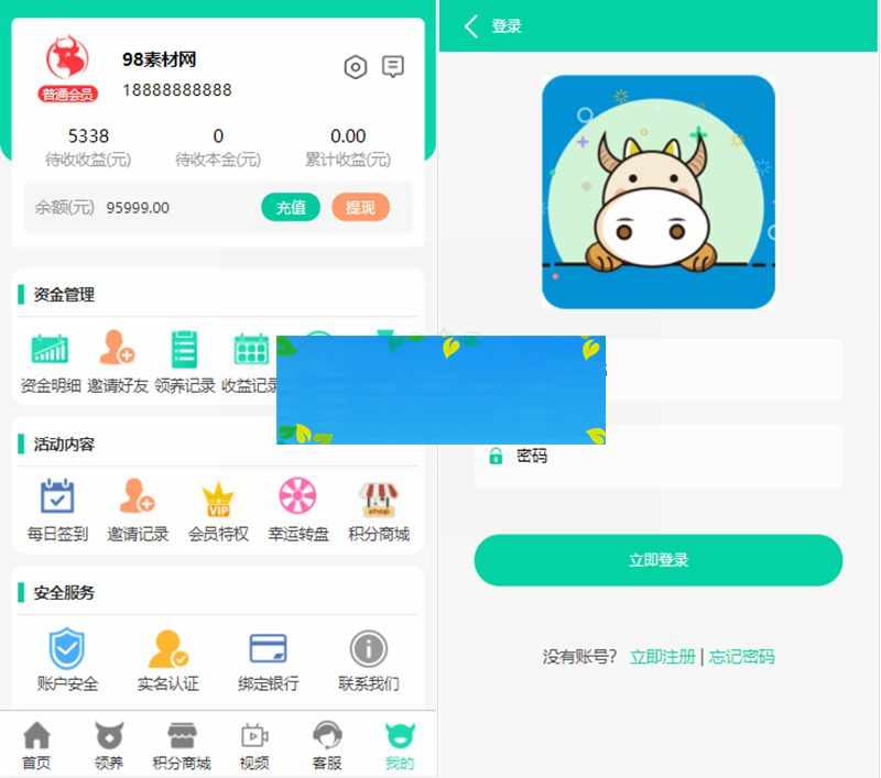 亲测牧场养牛系统带积分商城+大转盘抽奖系统+会员特权|精品资源|果果网