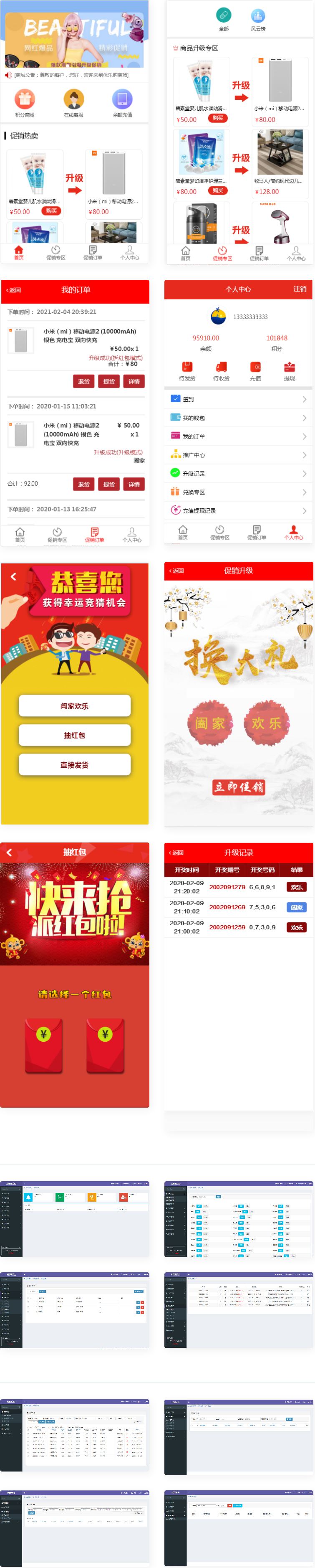 奇偶商城系统源码 完美版+独立代理后台|精品资源|果果网