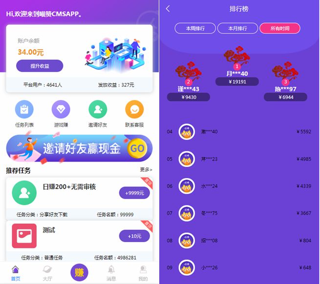 喵赞任务点赞系统源码|短视频点赞任务 完美运行|精品资源|果果网
