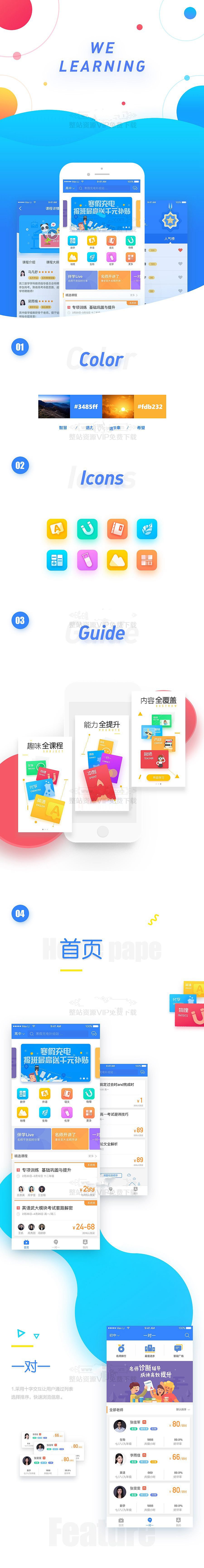 鼎鼎少年开发联邦雅思伴学/在线教育课程学习辅导类系统原生双端APP源码+完美运营带开发文档|精品资源|果果网|百度云盘下载