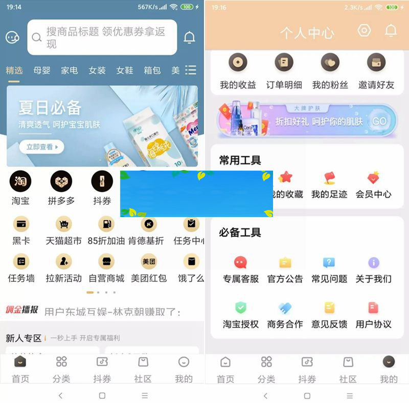 原生APP的淘宝客源码+代理系统/完整前后端/带完整安装教程|精品资源|果果网