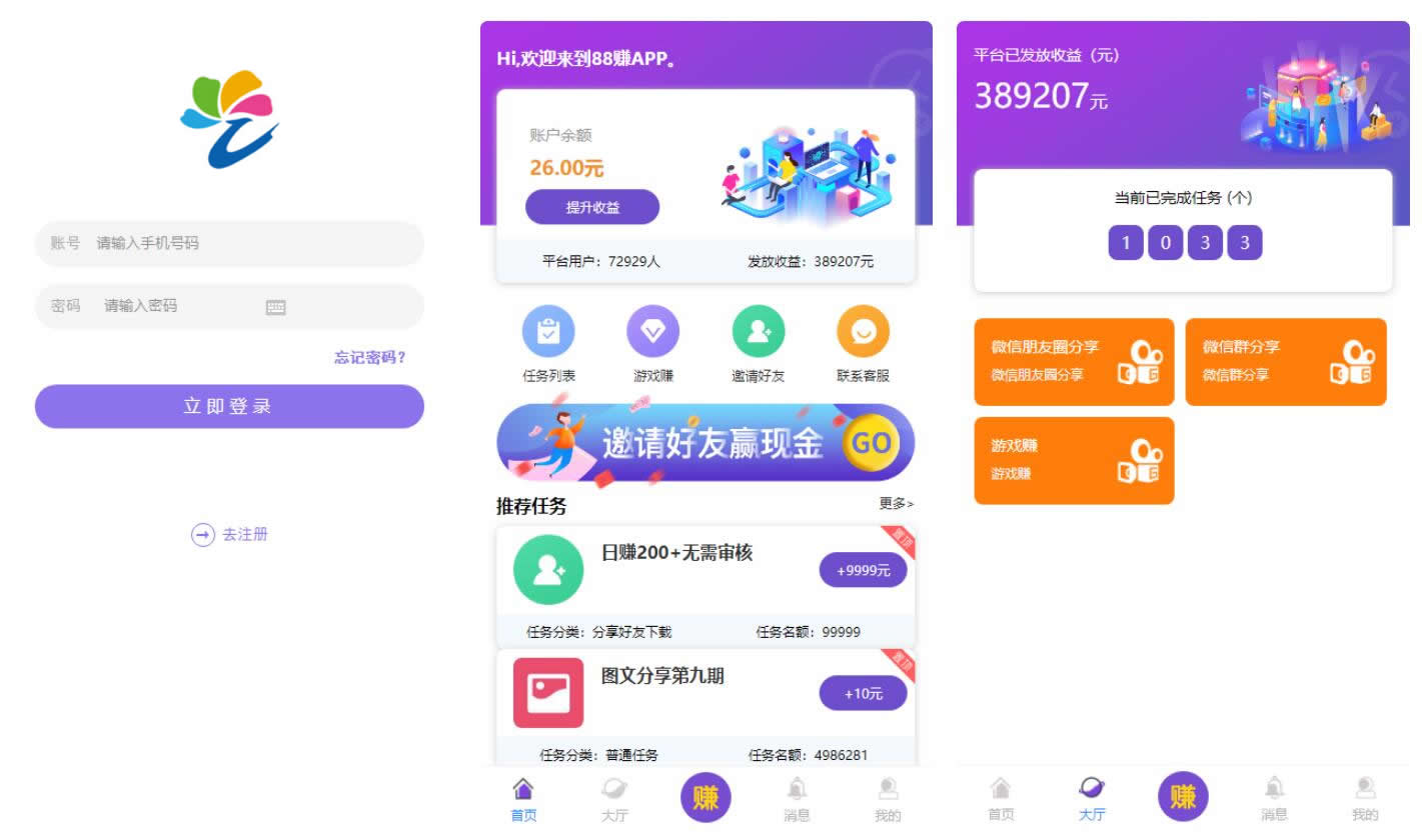 【亲测源码】仿悬赏猫牛帮任务平台源码完美运营站长亲测支持封装APP|精品资源|果果网|百度云盘下载