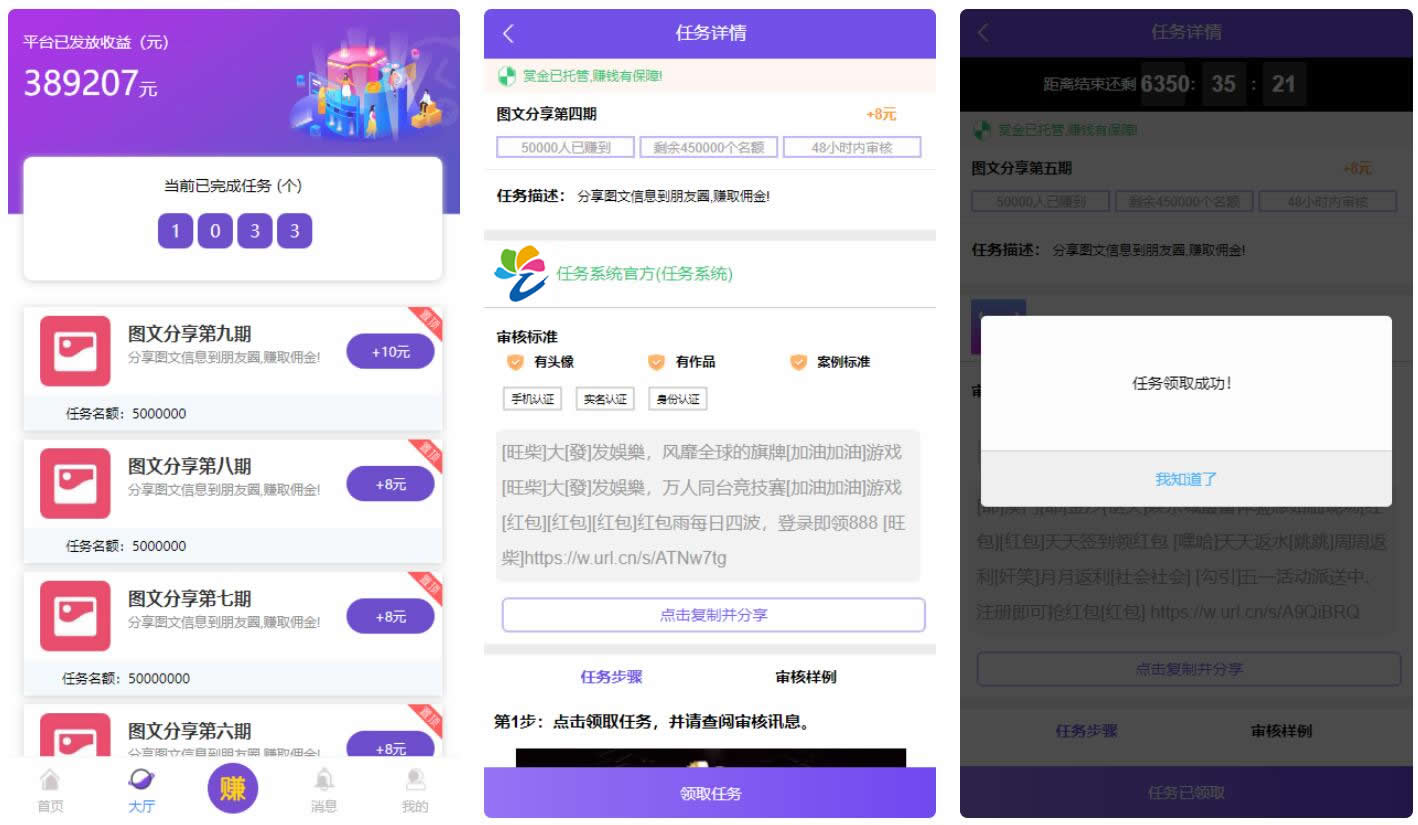【亲测源码】仿悬赏猫牛帮任务平台源码完美运营站长亲测支持封装APP|精品资源|果果网|百度云盘下载