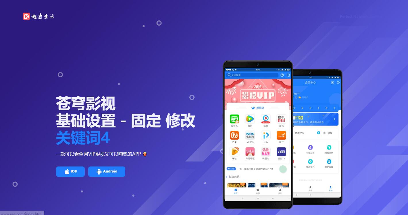 苍穹影视V20 全新后台+七彩苍穹视界全开源源码+安装教程|精品资源|果果网