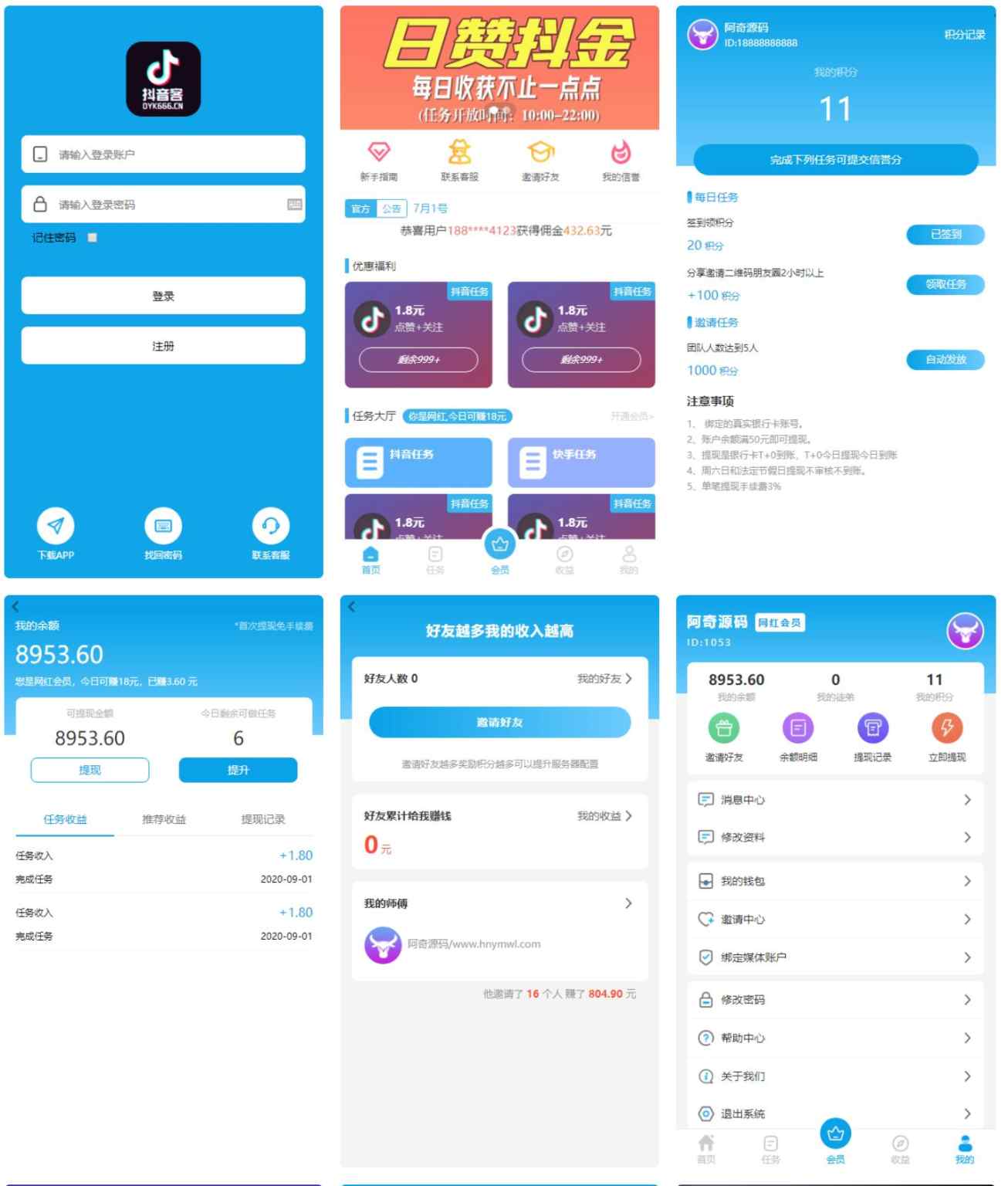 【抖音客】新版UI短视频点赞任务系统完美运营级别[等级功能+信誉积分+保证金]|精品资源|果果网|百度云盘下载