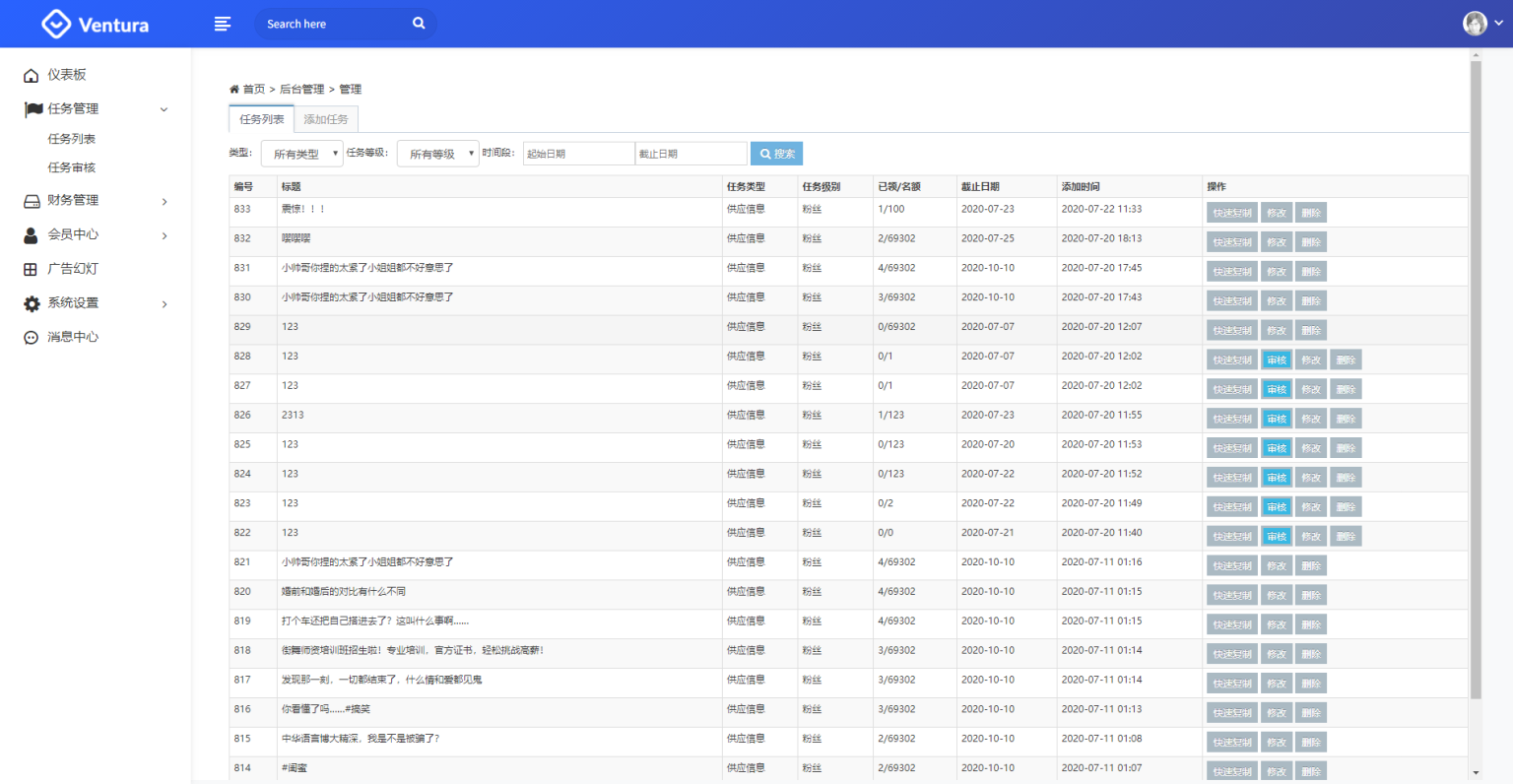 【抖音客】新版UI短视频点赞任务系统完美运营级别[等级功能+信誉积分+保证金]|精品资源|果果网|百度云盘下载