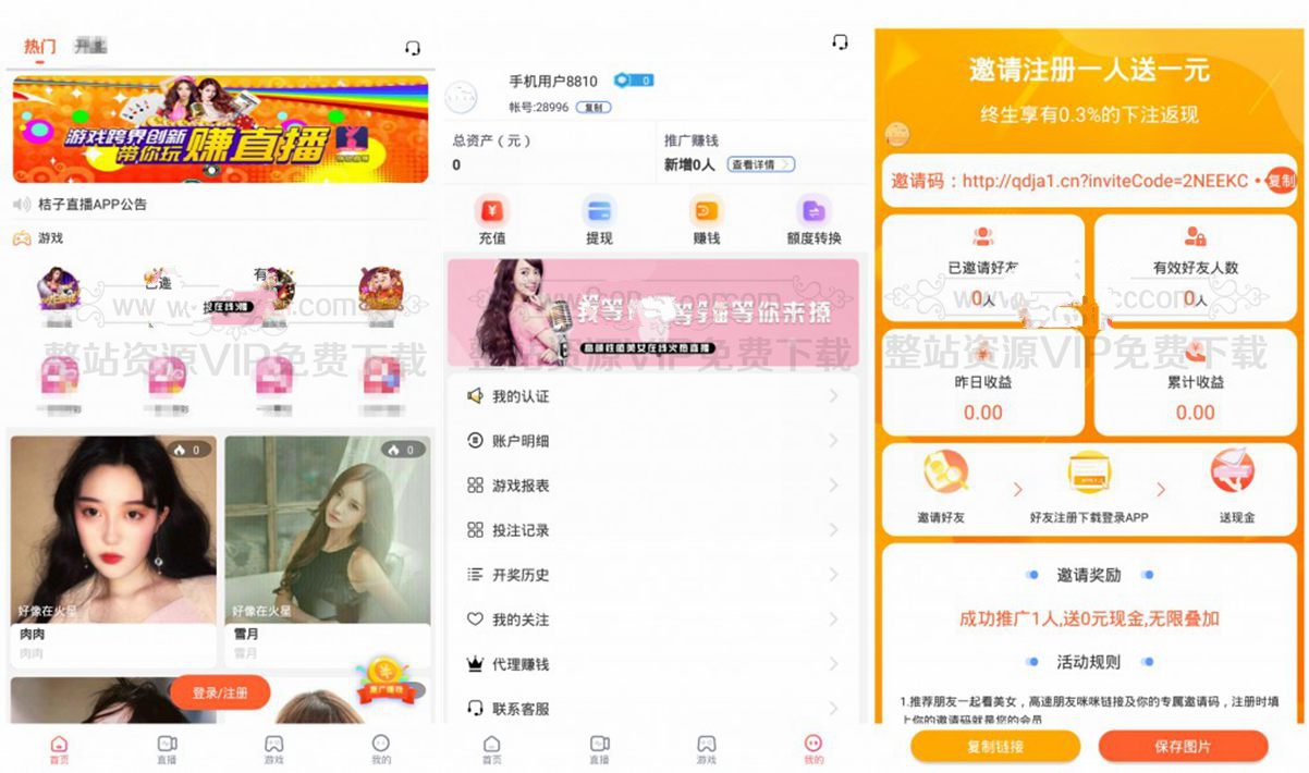 【转载第一版】独家发布10月最新更新直播源码+新后台带游戏设置版本+6.3W|精品资源|果果网