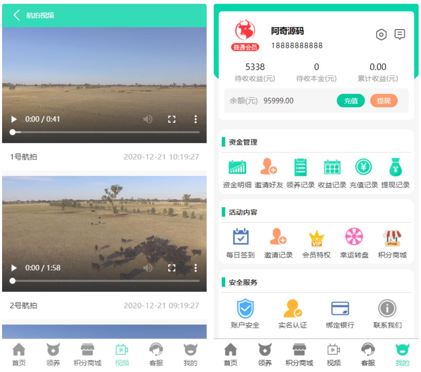 【牧场养牛】带积分商城+抽奖+会员特权 区块源码|精品资源|果果网