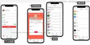 完整优化版H5聊天客服系统即时通讯 带安卓+苹果端APP源码|精品资源|果果网