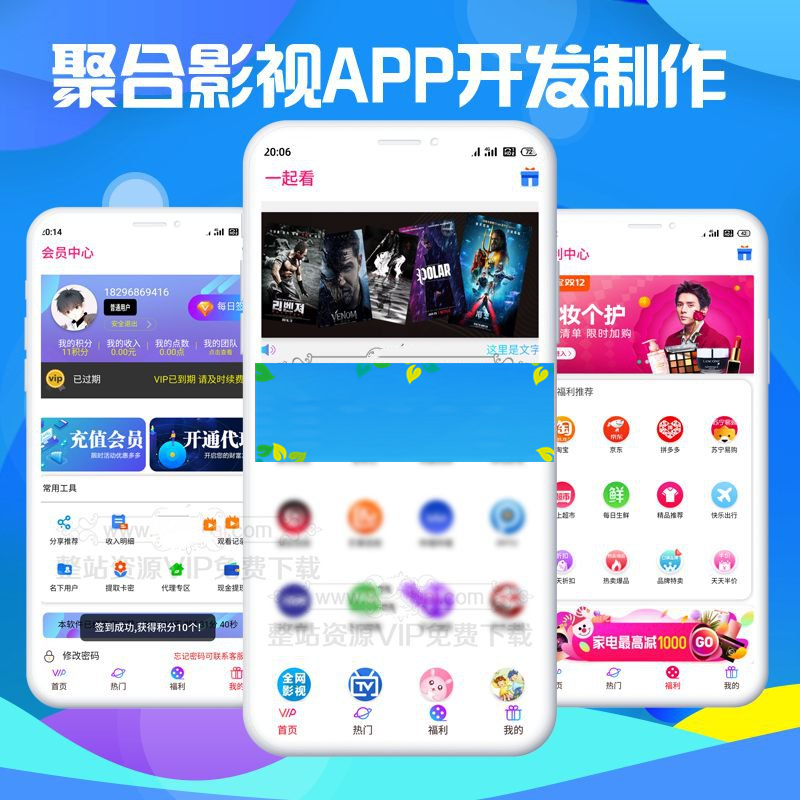 2020新版双端影视APP源码 千月影视安卓苹果APP VIP视频源码+带文字教程|精品资源|果果网