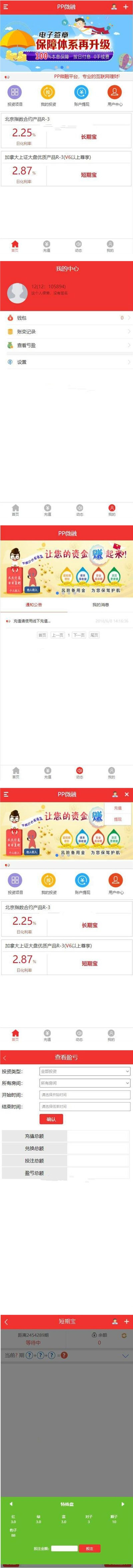 最新CMS理财盘系统二开源码下载 无授权版|精品资源|果果网