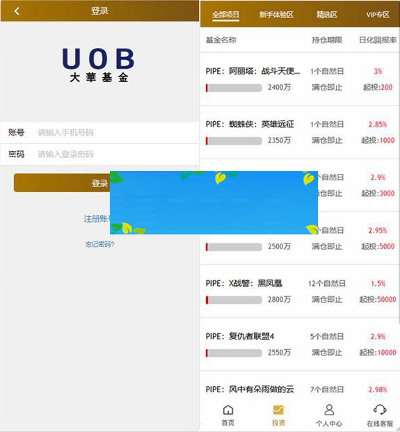 九月最新影视投资理财挖矿电影项目众筹票房分红源码对接免签支付修复短信+视频教程|精品资源|果果网|百度云盘下载