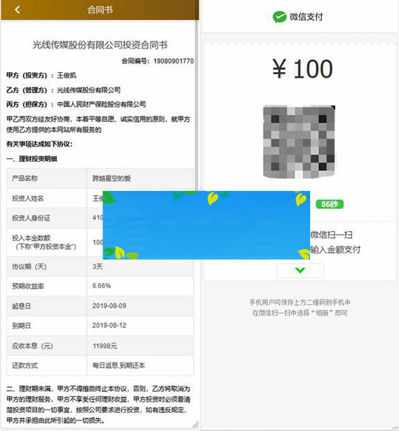 九月最新影视投资理财挖矿电影项目众筹票房分红源码对接免签支付修复短信+视频教程|精品资源|果果网|百度云盘下载