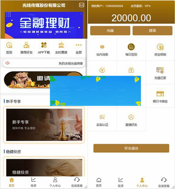 九月最新影视投资理财挖矿电影项目众筹票房分红源码对接免签支付修复短信+视频教程|精品资源|果果网|百度云盘下载
