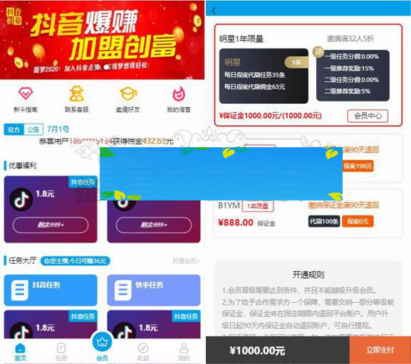 全新抖音快手点赞任务系统霸屏天下小红书头条威客兼职+已对接短信宝短信+安装教程|精品资源|果果网