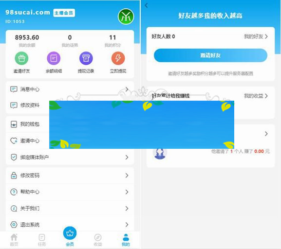 全新抖音快手点赞任务系统霸屏天下小红书头条威客兼职+已对接短信宝短信+安装教程|精品资源|果果网