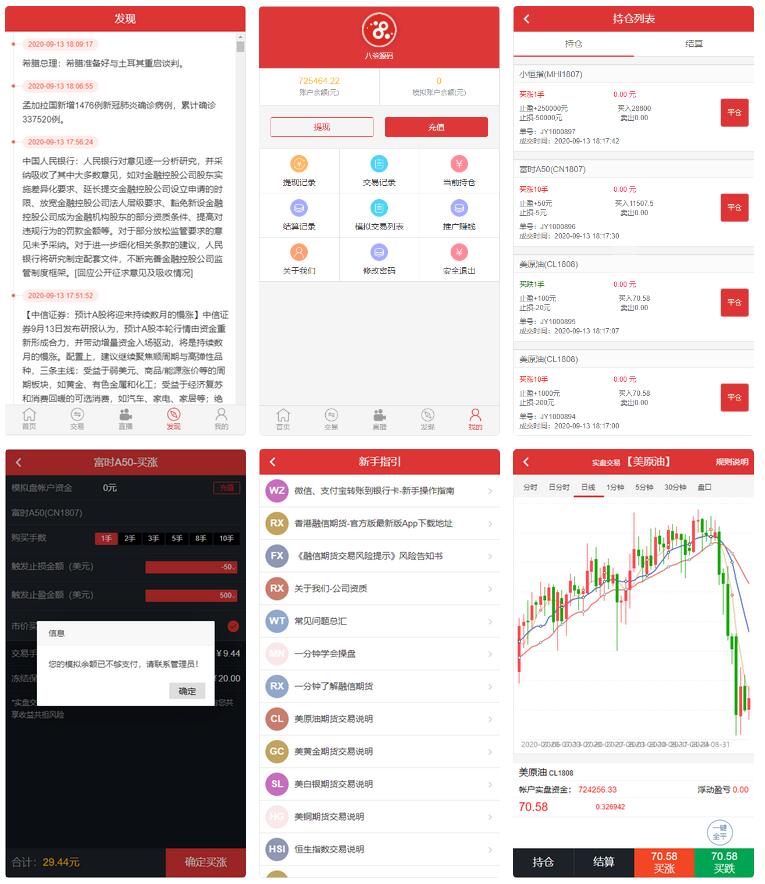 富盈国际微盘点位盘yii高端系列+国内国外期货盘+带直播页面+完整数据|精品资源|果果网|百度云盘下载