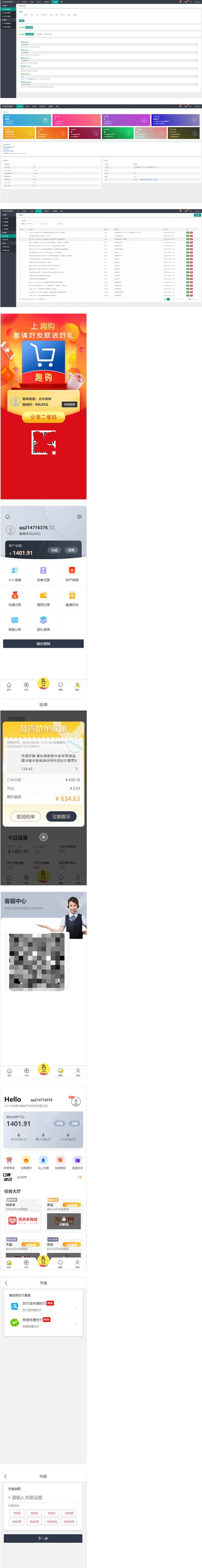 最新二开版淘宝天猫拼多多京东V10抢单源码+视频教程|精品资源|果果网