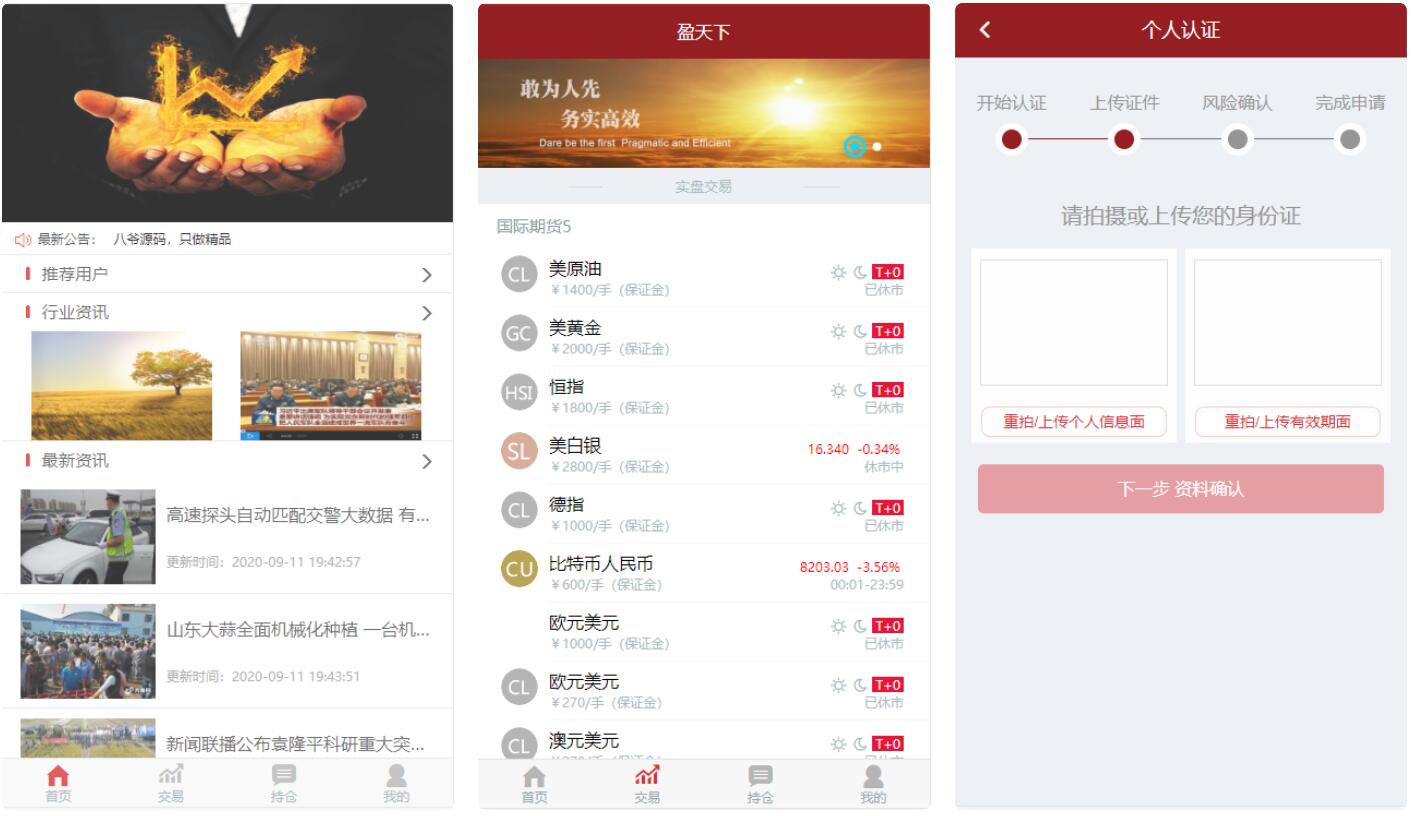 【点位盘】最新更新盈天下非时间盘+完整数据+自定义行业资讯文章|精品资源|果果网