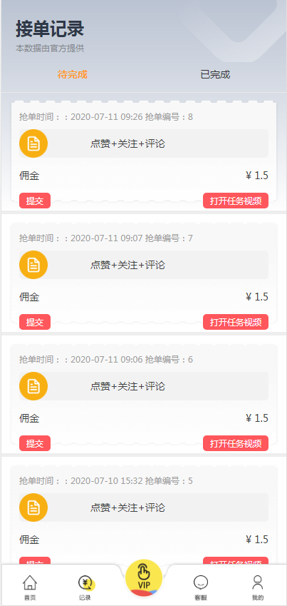 【用户定制三开版短视频点赞系统】支持抖音+快手+刷宝+微视等所有主流短视频点赞/关注/评论系统源码[可直接封装APP]|精品资源|果果网