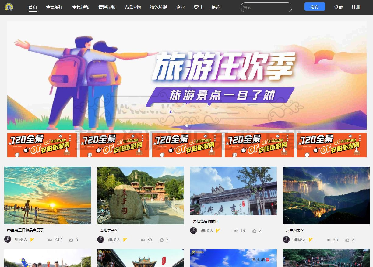 价值1500元最新仿720全景云系统/可生成小程序+带PC端+安装教程|精品资源|果果网|百度云盘下载