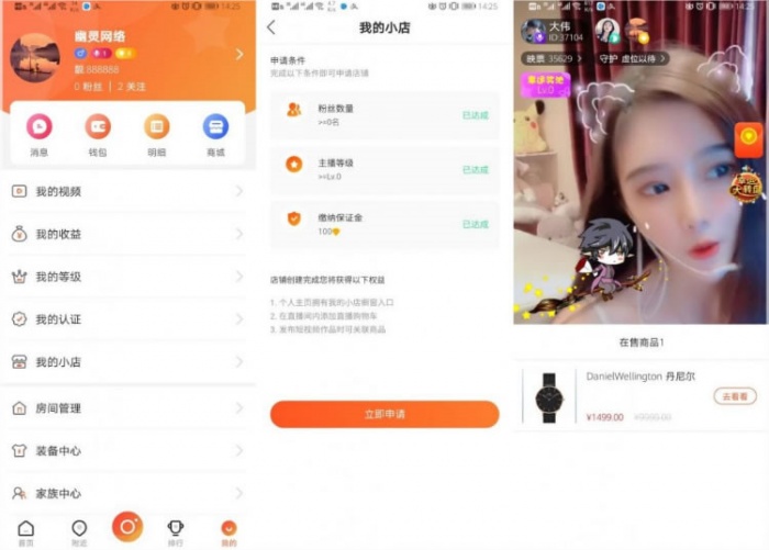 最新更新直播带货源码+短视频+动态+付费内容源码|精品资源|果果网