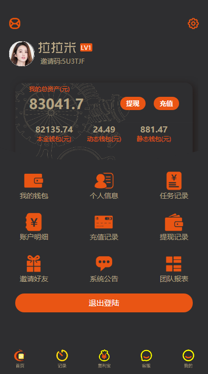拉拉米抢单发单源码+二开ui带视频介绍+ 放量功能+apk|精品资源|果果网