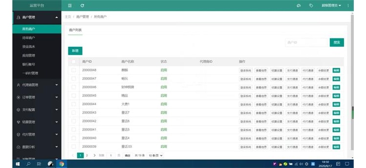 2020最新修复支付系统运营版|精品资源|果果网