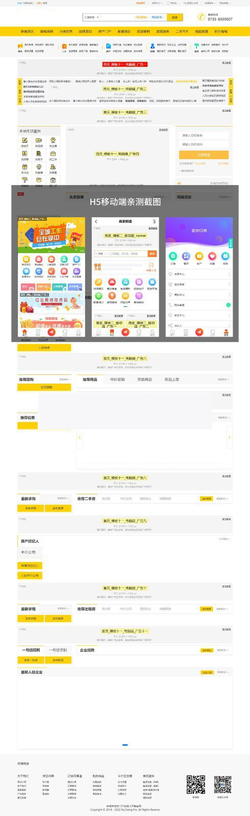 火鸟门户v4.6 地方门户网站系统源码顶级版多城市版源码下载（电脑手机微信小程序）|精品资源|果果网|百度云盘下载