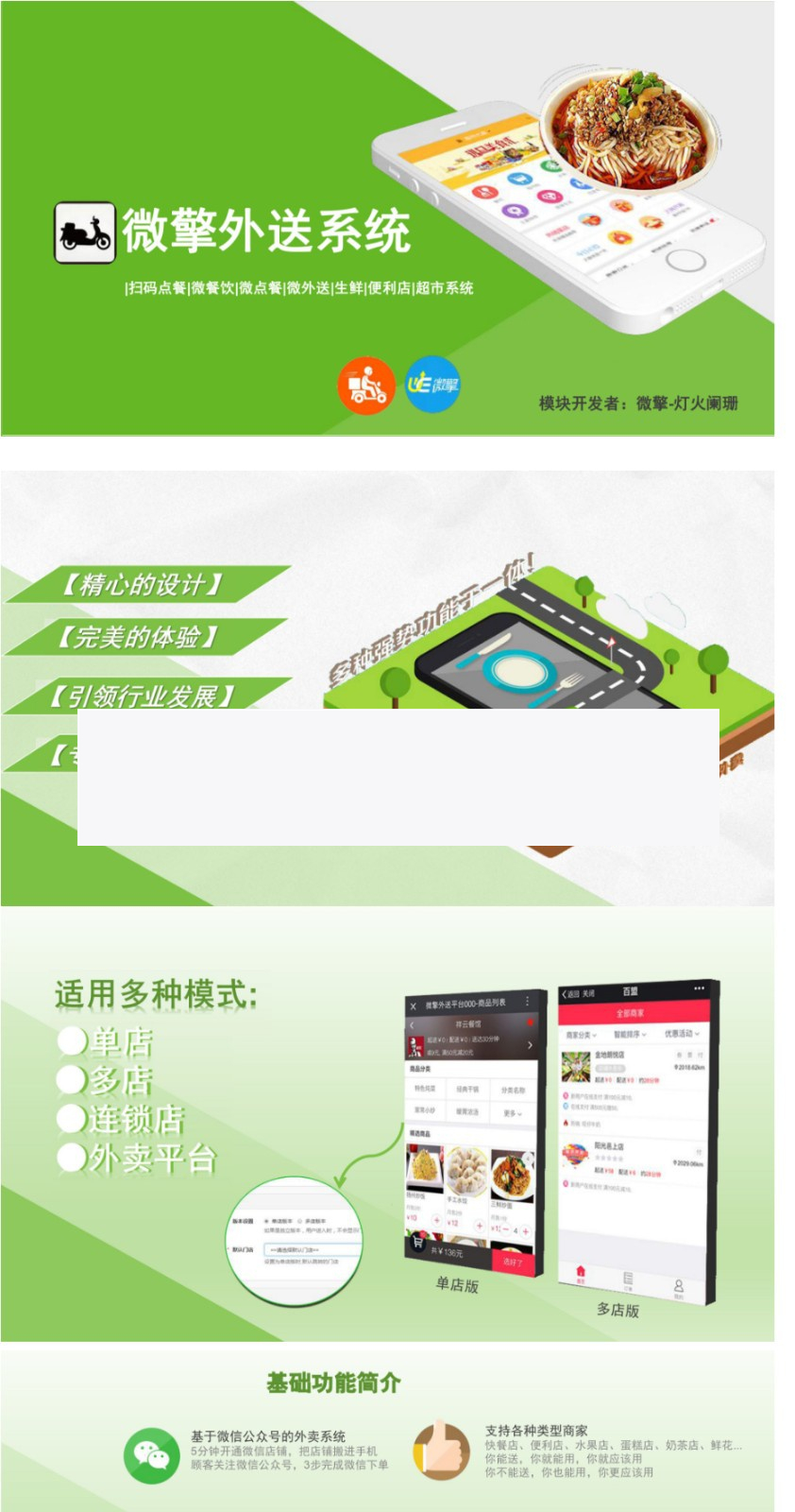 啦啦外卖跑腿小程序 版本V20.1.0|精品资源|果果网|百度云盘下载