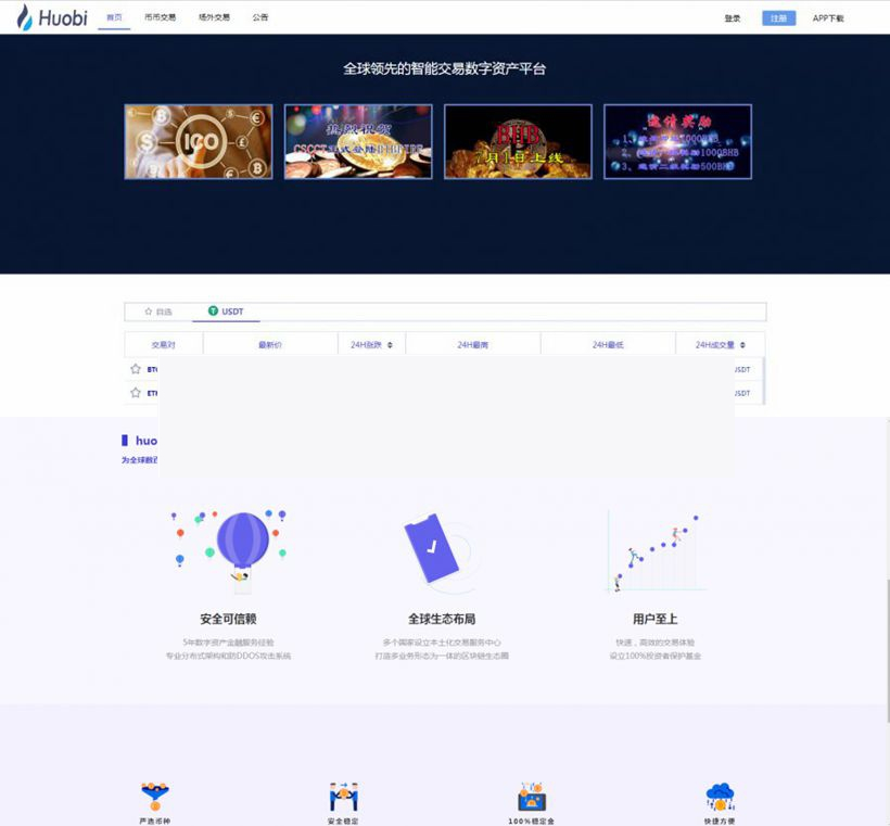 jinglanex虚拟交易所系统源码带详细安装文档+开发文档|精品资源|果果网