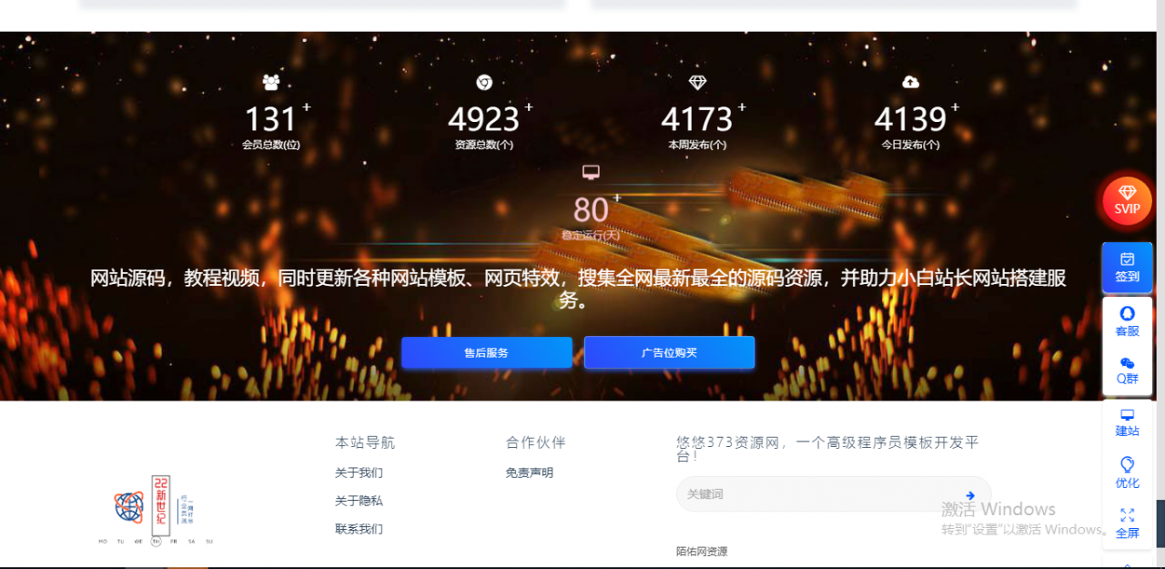 4900+资源数据 资源网源码站 带整站数据|精品资源|果果网