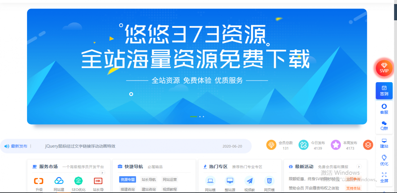 4900+资源数据 资源网源码站 带整站数据|精品资源|果果网