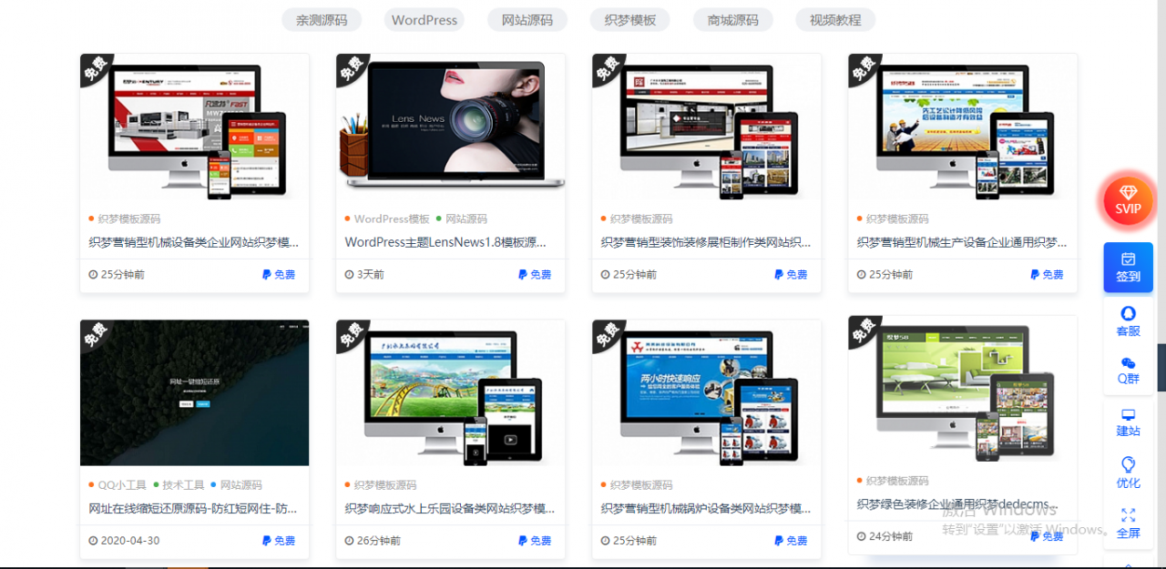 4900+资源数据 资源网源码站 带整站数据|精品资源|果果网