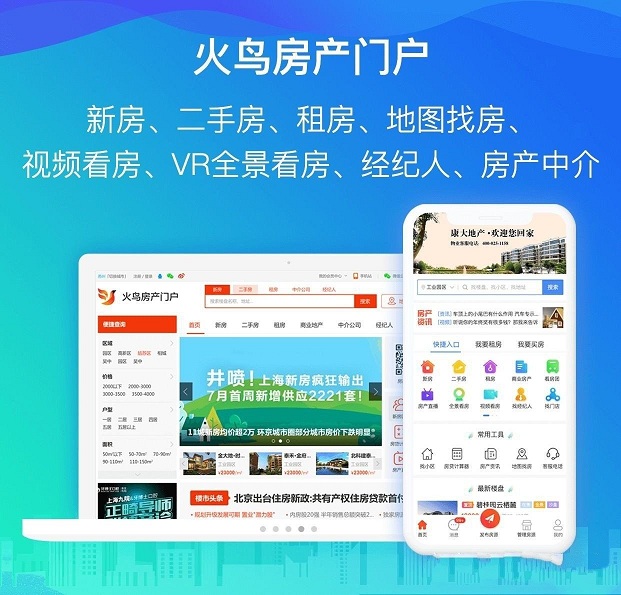 火鸟门户v5.1带圈子动态+加即时通讯+正版网站根目录打包|精品资源|果果网