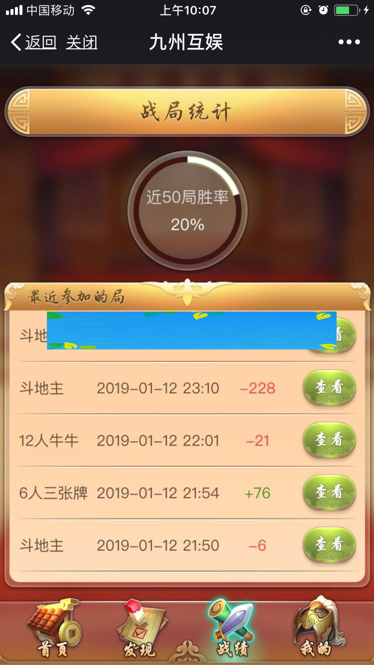 九州互娱+H5qp游戏源码+H5九州互娱源码下载+搭建视频教程|精品资源|果果网