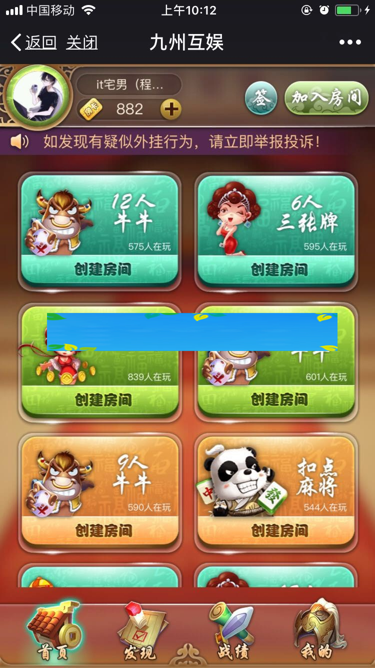 九州互娱+H5qp游戏源码+H5九州互娱源码下载+搭建视频教程|精品资源|果果网