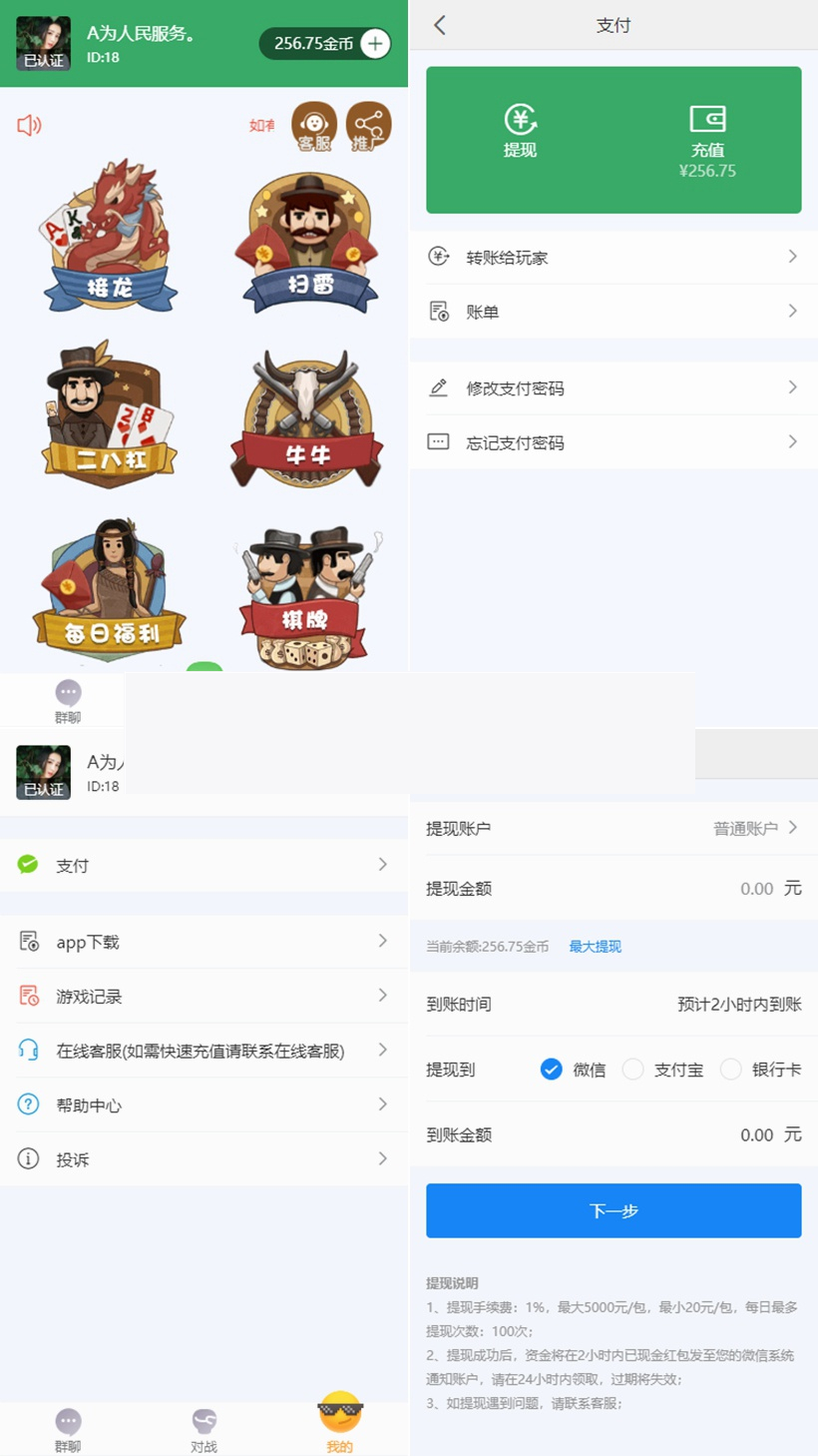 红包直通车2.0完整源码已解密 二开可直接登录+微信登录|精品资源|果果网
