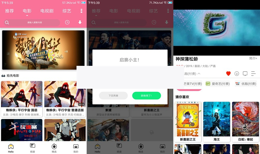 E4A熊猫全能影视源码|精品资源|果果网|百度云盘下载