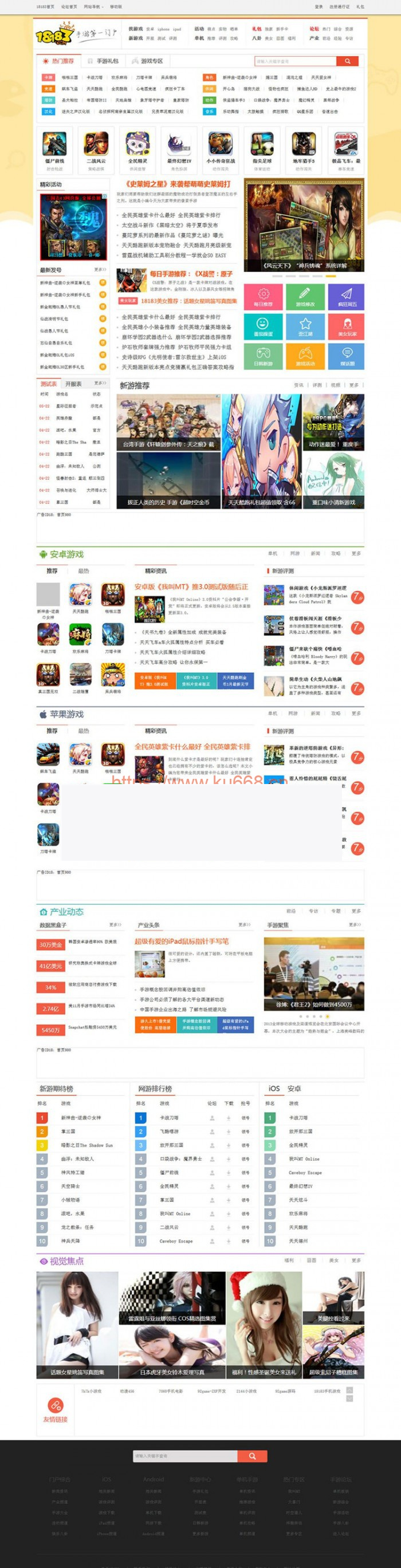仿18183.com手机游戏源码 手游门户网站源码 帝国CMS内核|精品资源|果果网