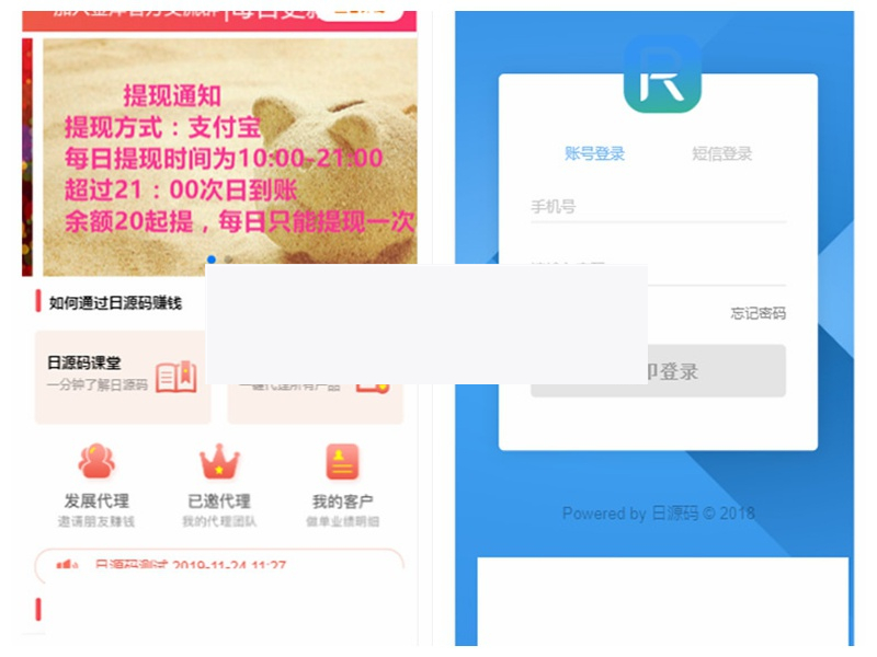 新贷款超市分销系统 金融超市+信用卡超市+三级分销+口子大全 thinkphp内核 带域名防封|精品资源|果果网