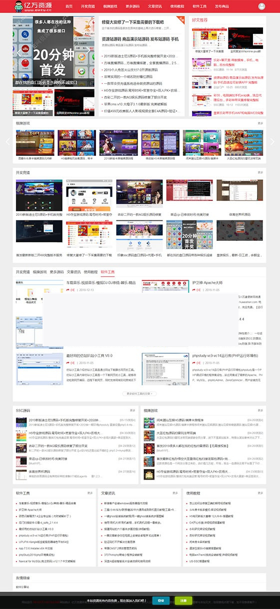 Z-BlogPHP棋牌资源站整站源码|精品资源|果果网|百度云盘下载