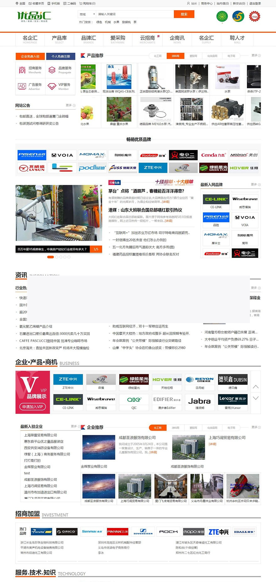 Destoon7.0行业门户招商网站模板 优品汇网站源码 亲测带数据|精品资源|果果网