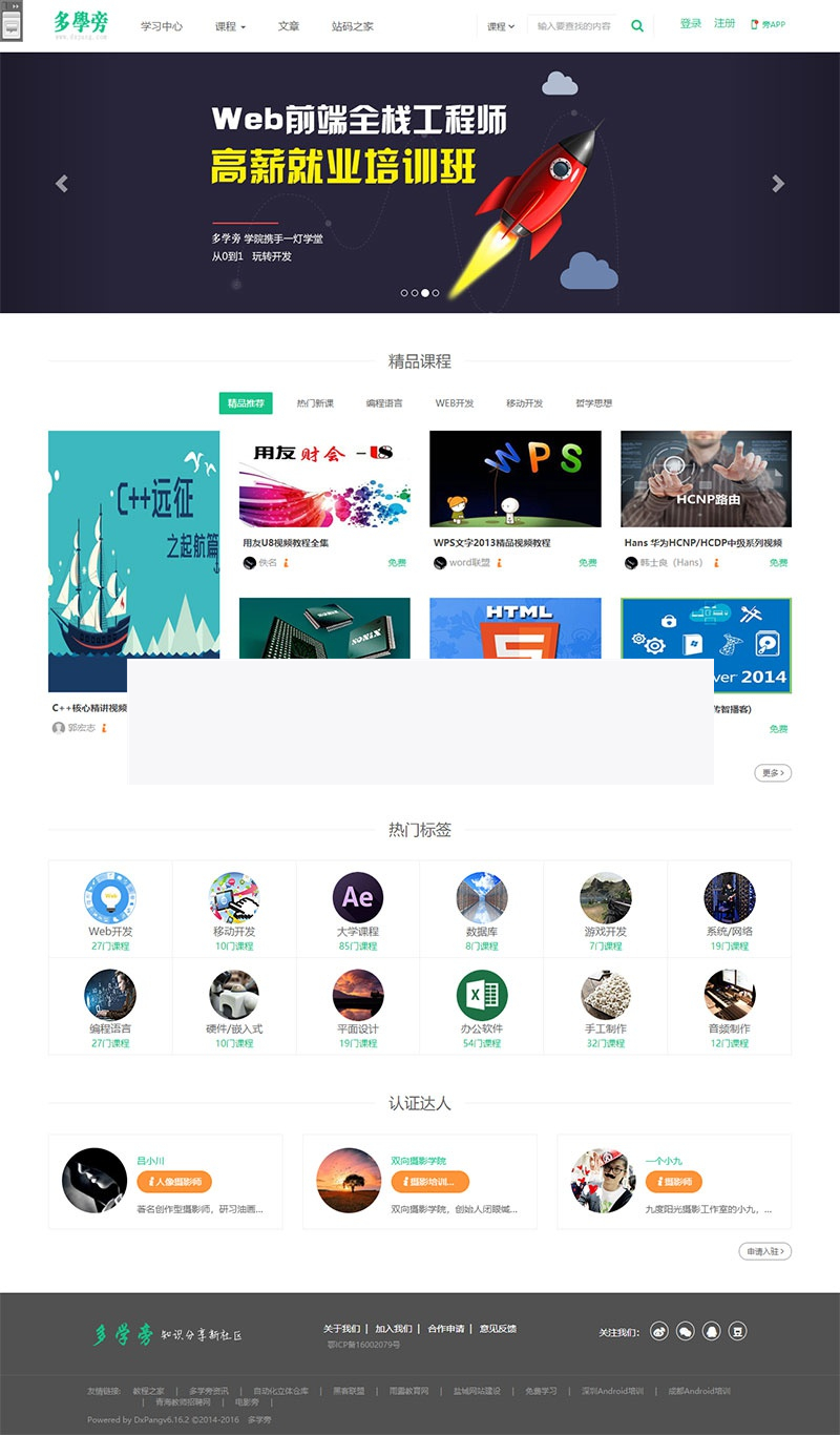 自学网在线课程教育网站源码 自适应手机端 帝国cms内核|精品资源|果果网